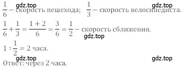 Решение 4. номер 1206 (страница 241) гдз по математике 6 класс Никольский, Потапов, учебник