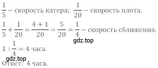 Решение 4. номер 1207 (страница 241) гдз по математике 6 класс Никольский, Потапов, учебник