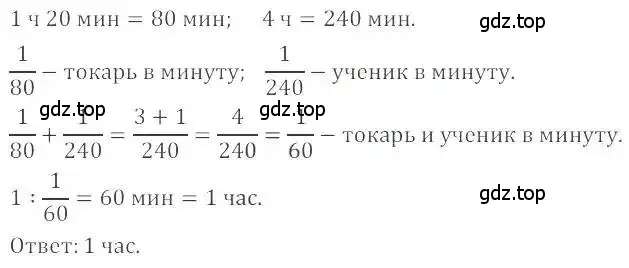 Решение 4. номер 1208 (страница 241) гдз по математике 6 класс Никольский, Потапов, учебник