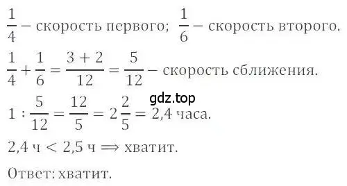 Решение 4. номер 1209 (страница 241) гдз по математике 6 класс Никольский, Потапов, учебник