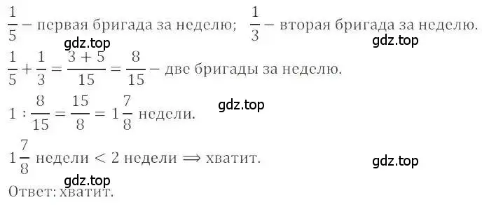 Решение 4. номер 1210 (страница 241) гдз по математике 6 класс Никольский, Потапов, учебник