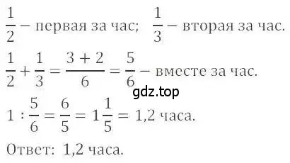 Решение 4. номер 1211 (страница 241) гдз по математике 6 класс Никольский, Потапов, учебник