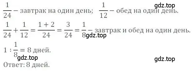 Решение 4. номер 1212 (страница 241) гдз по математике 6 класс Никольский, Потапов, учебник