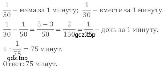 Решение 4. номер 1213 (страница 241) гдз по математике 6 класс Никольский, Потапов, учебник