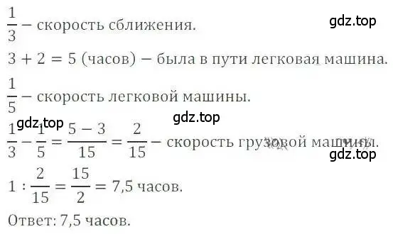 Решение 4. номер 1215 (страница 242) гдз по математике 6 класс Никольский, Потапов, учебник