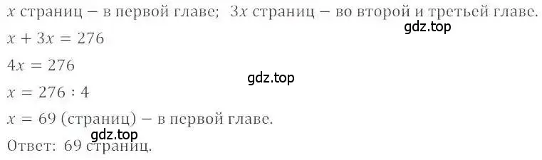 Решение 4. номер 1217 (страница 242) гдз по математике 6 класс Никольский, Потапов, учебник