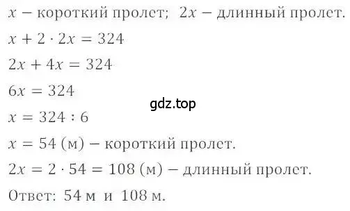 Решение 4. номер 1218 (страница 242) гдз по математике 6 класс Никольский, Потапов, учебник