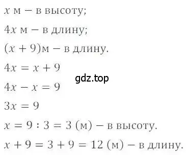 Решение 4. номер 1219 (страница 242) гдз по математике 6 класс Никольский, Потапов, учебник