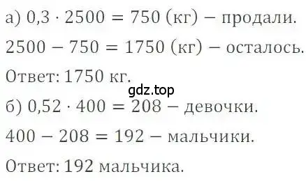 Решение 4. номер 122 (страница 29) гдз по математике 6 класс Никольский, Потапов, учебник