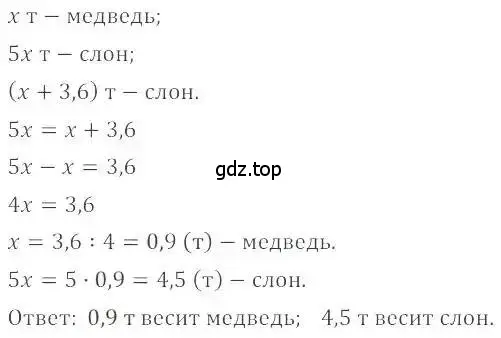 Решение 4. номер 1220 (страница 242) гдз по математике 6 класс Никольский, Потапов, учебник