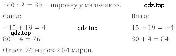 Решение 4. номер 1222 (страница 242) гдз по математике 6 класс Никольский, Потапов, учебник