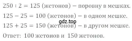 Решение 4. номер 1223 (страница 242) гдз по математике 6 класс Никольский, Потапов, учебник