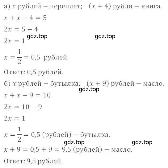 Решение 4. номер 1226 (страница 243) гдз по математике 6 класс Никольский, Потапов, учебник