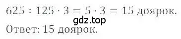 Решение 4. номер 1227 (страница 243) гдз по математике 6 класс Никольский, Потапов, учебник