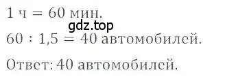 Решение 4. номер 1228 (страница 243) гдз по математике 6 класс Никольский, Потапов, учебник