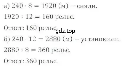 Решение 4. номер 1229 (страница 243) гдз по математике 6 класс Никольский, Потапов, учебник