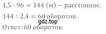 Решение 4. номер 1230 (страница 243) гдз по математике 6 класс Никольский, Потапов, учебник