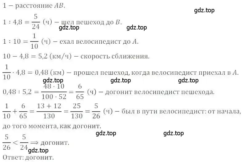 Решение 4. номер 1232 (страница 243) гдз по математике 6 класс Никольский, Потапов, учебник