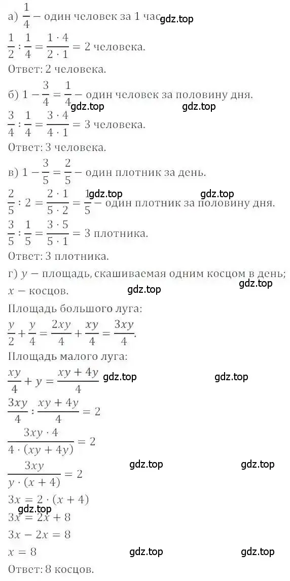 Решение 4. номер 1233 (страница 243) гдз по математике 6 класс Никольский, Потапов, учебник