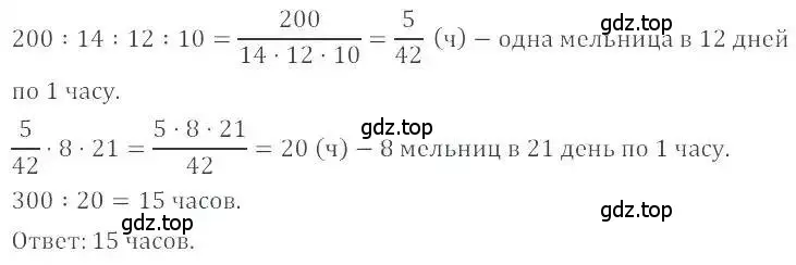 Решение 4. номер 1234 (страница 244) гдз по математике 6 класс Никольский, Потапов, учебник