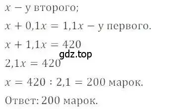 Решение 4. номер 1240 (страница 244) гдз по математике 6 класс Никольский, Потапов, учебник