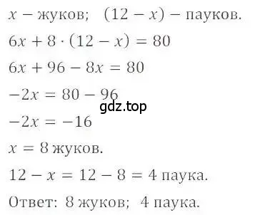 Решение 4. номер 1243 (страница 244) гдз по математике 6 класс Никольский, Потапов, учебник