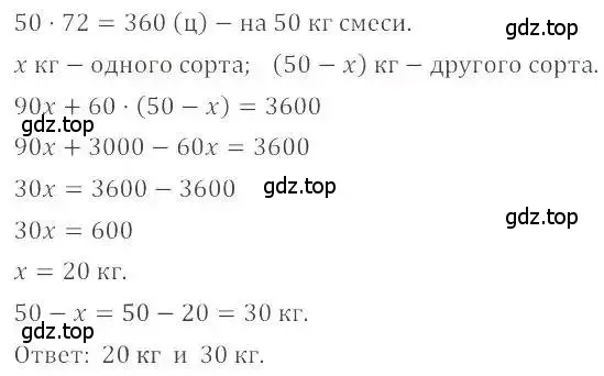 Решение 4. номер 1244 (страница 245) гдз по математике 6 класс Никольский, Потапов, учебник