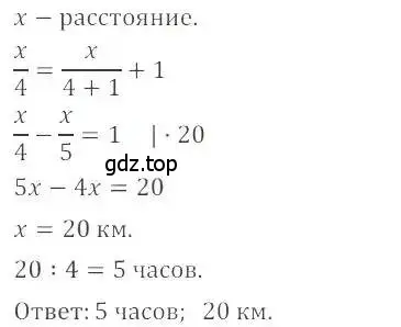 Решение 4. номер 1245 (страница 245) гдз по математике 6 класс Никольский, Потапов, учебник