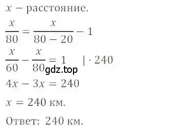 Решение 4. номер 1246 (страница 245) гдз по математике 6 класс Никольский, Потапов, учебник