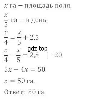 Решение 4. номер 1247 (страница 245) гдз по математике 6 класс Никольский, Потапов, учебник