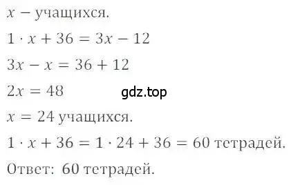 Решение 4. номер 1250 (страница 245) гдз по математике 6 класс Никольский, Потапов, учебник