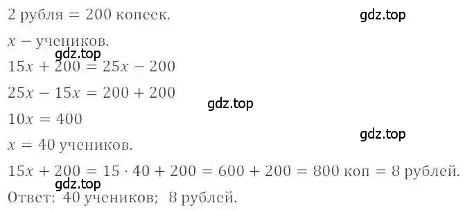 Решение 4. номер 1251 (страница 245) гдз по математике 6 класс Никольский, Потапов, учебник