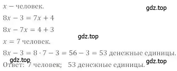 Решение 4. номер 1252 (страница 245) гдз по математике 6 класс Никольский, Потапов, учебник