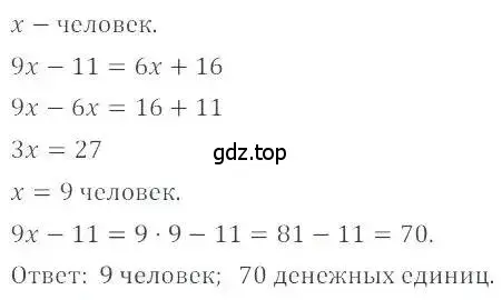 Решение 4. номер 1253 (страница 246) гдз по математике 6 класс Никольский, Потапов, учебник