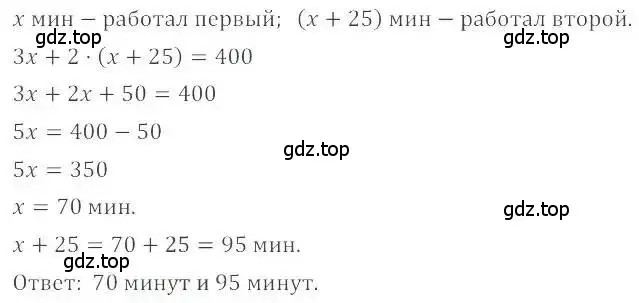 Решение 4. номер 1254 (страница 246) гдз по математике 6 класс Никольский, Потапов, учебник