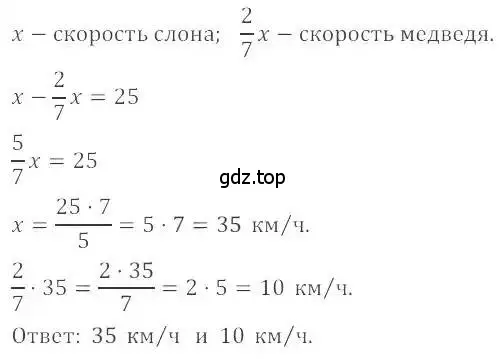 Решение 4. номер 1255 (страница 246) гдз по математике 6 класс Никольский, Потапов, учебник