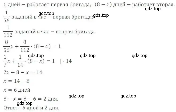 Решение 4. номер 1256 (страница 246) гдз по математике 6 класс Никольский, Потапов, учебник