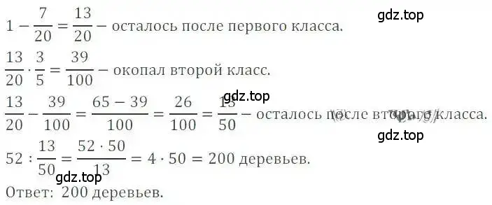 Решение 4. номер 1257 (страница 246) гдз по математике 6 класс Никольский, Потапов, учебник