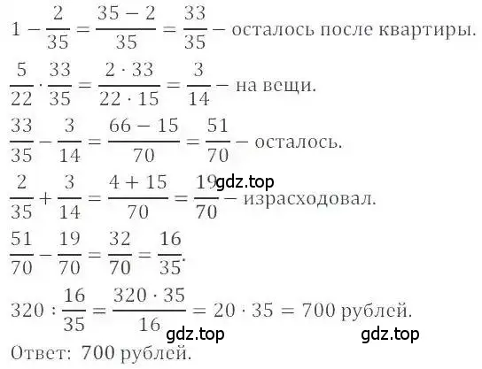 Решение 4. номер 1258 (страница 246) гдз по математике 6 класс Никольский, Потапов, учебник