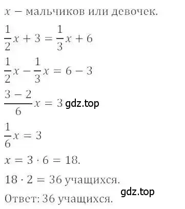 Решение 4. номер 1260 (страница 246) гдз по математике 6 класс Никольский, Потапов, учебник