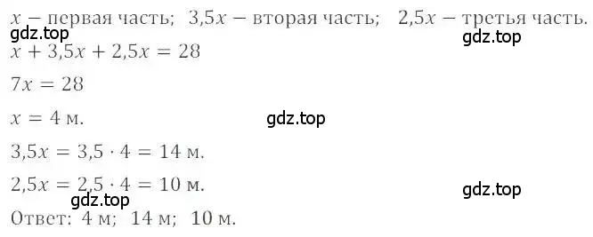 Решение 4. номер 1262 (страница 247) гдз по математике 6 класс Никольский, Потапов, учебник