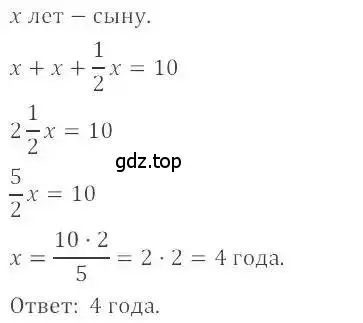 Решение 4. номер 1263 (страница 247) гдз по математике 6 класс Никольский, Потапов, учебник