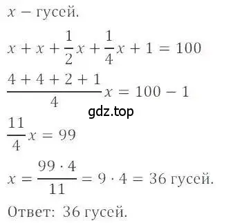 Решение 4. номер 1265 (страница 247) гдз по математике 6 класс Никольский, Потапов, учебник