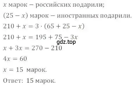 Решение 4. номер 1266 (страница 247) гдз по математике 6 класс Никольский, Потапов, учебник