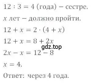 Решение 4. номер 1268 (страница 247) гдз по математике 6 класс Никольский, Потапов, учебник