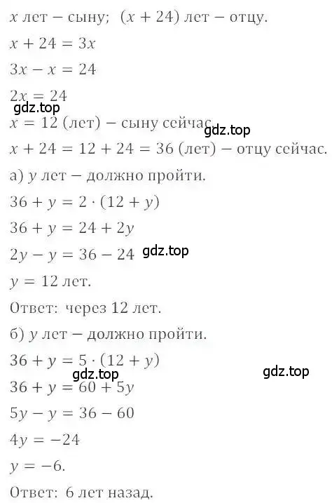 Решение 4. номер 1270 (страница 247) гдз по математике 6 класс Никольский, Потапов, учебник