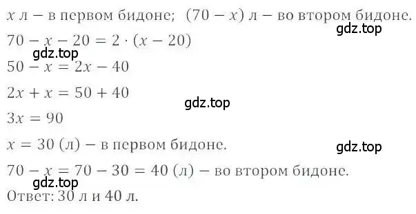 Решение 4. номер 1271 (страница 247) гдз по математике 6 класс Никольский, Потапов, учебник