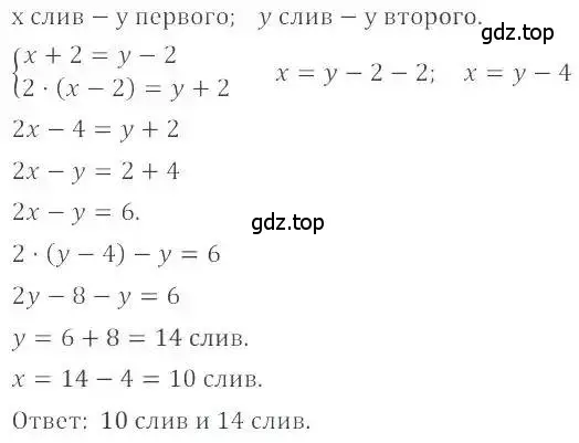 Решение 4. номер 1272 (страница 247) гдз по математике 6 класс Никольский, Потапов, учебник