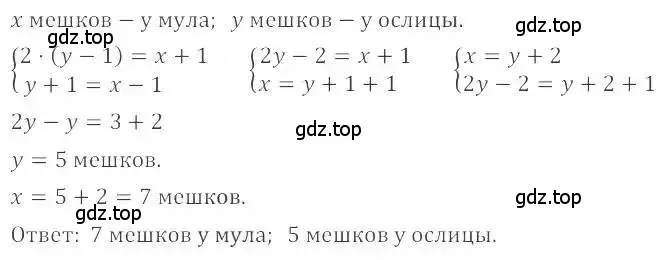 Решение 4. номер 1274 (страница 248) гдз по математике 6 класс Никольский, Потапов, учебник