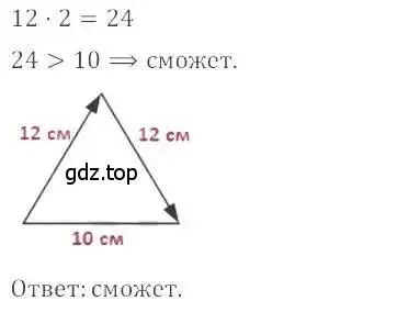 Решение 4. номер 1278 (страница 248) гдз по математике 6 класс Никольский, Потапов, учебник